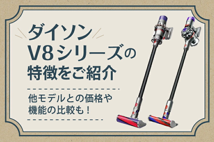 ダイソン dyson V8 Fluffy 2018モデル Dyson V8 Slim Fluffy Extra コードレス掃除機