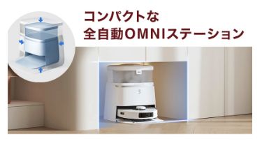 楽天市場】家電特集｜エコバックスの「DEEBOT T30 PRO OMNI」を検証