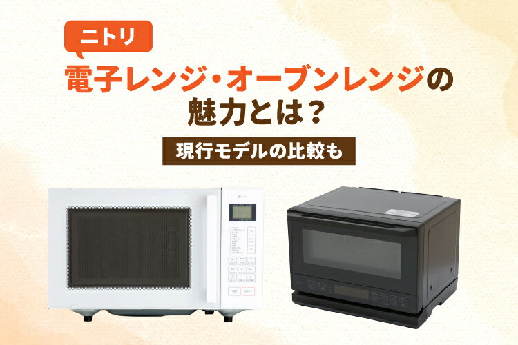 買ったばかりの電子レンジ センサー付フラット電子レンジ – ツインバード公式ストア