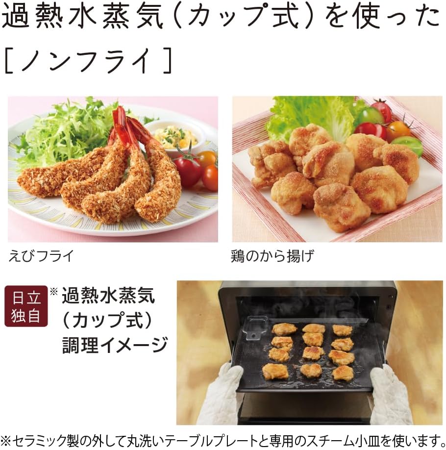 日立のスチームオーブンレンジ「ヘルシーシェフ」とは？2026年最新