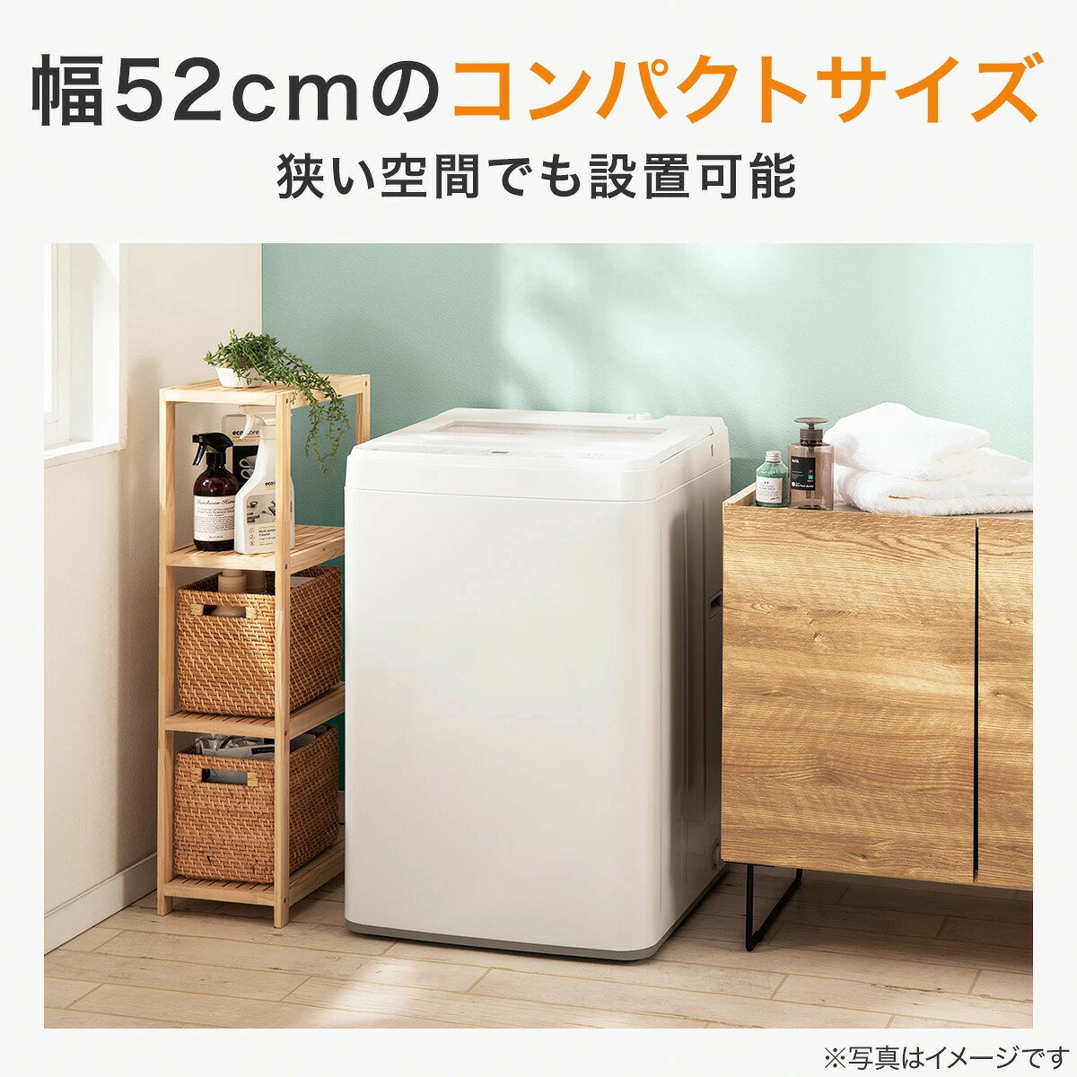 楽天市場】家電特集｜ニトリの洗濯機を徹底比較！ドラム式の口コミは 