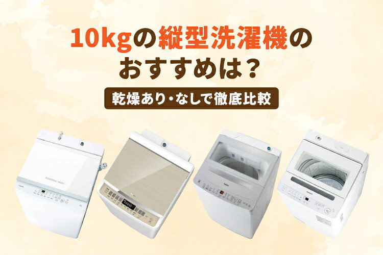 縦型洗濯機 10kg 縦型洗濯機 パナソニック NA-F10AH6J 洗い10kg
