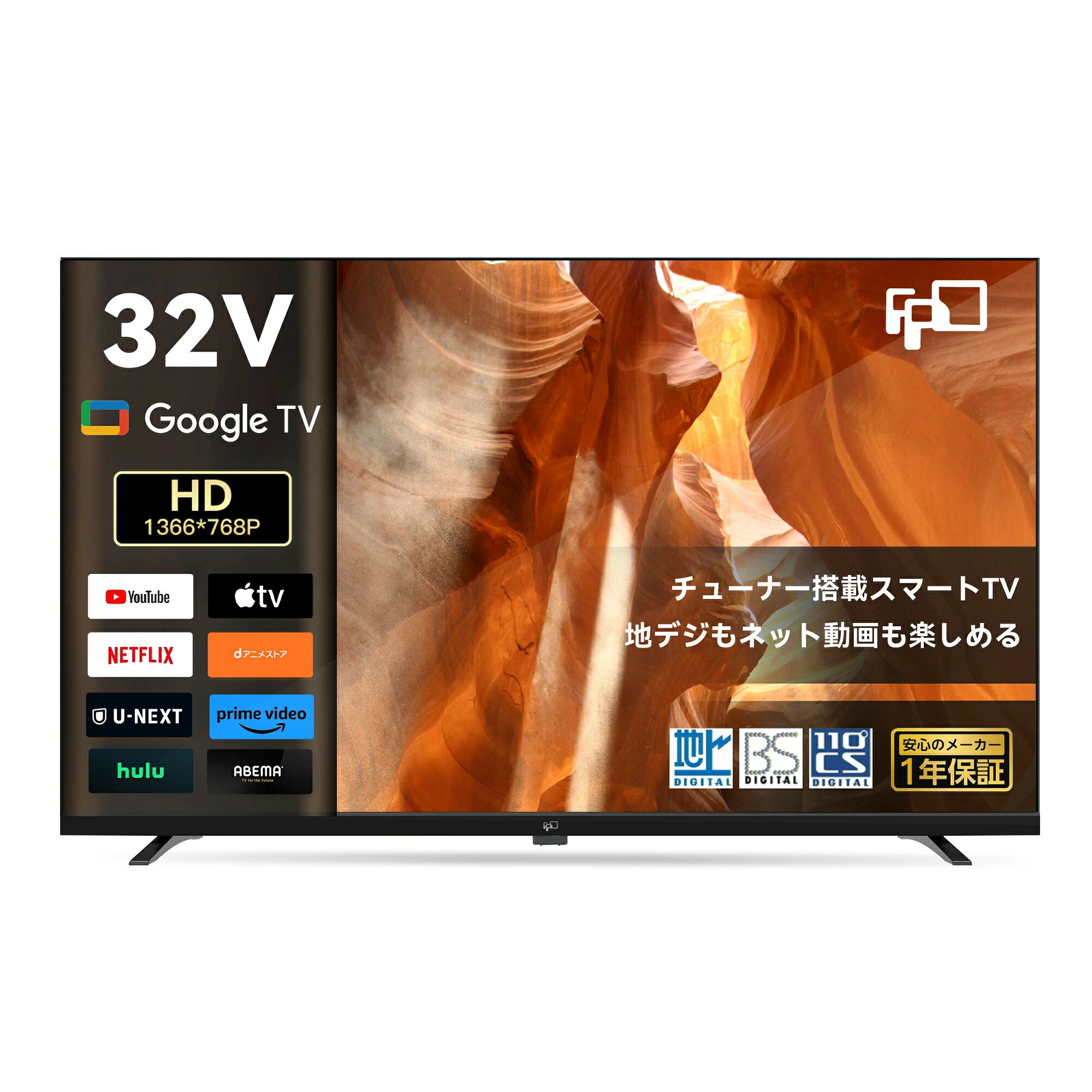 スマート テレビ 安い