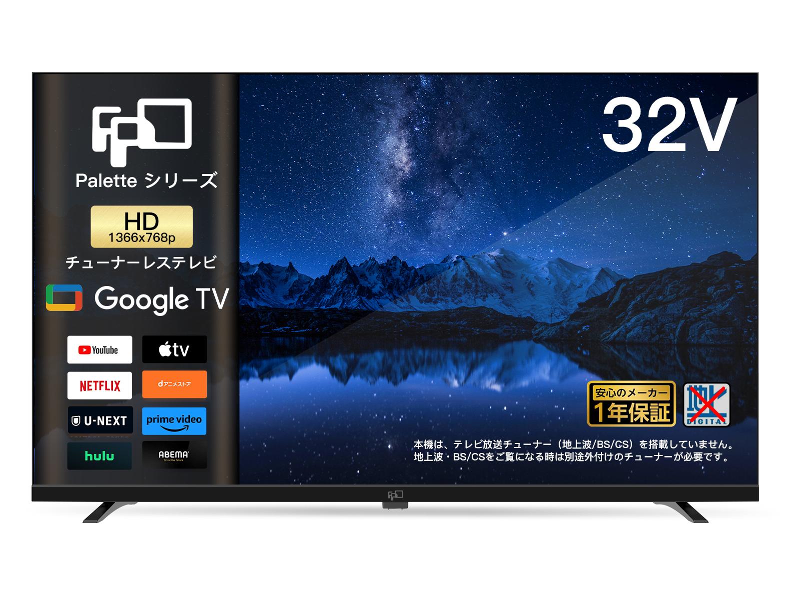 楽天市場】家電特集｜2026年｜32型テレビのおすすめ9選【ランキング