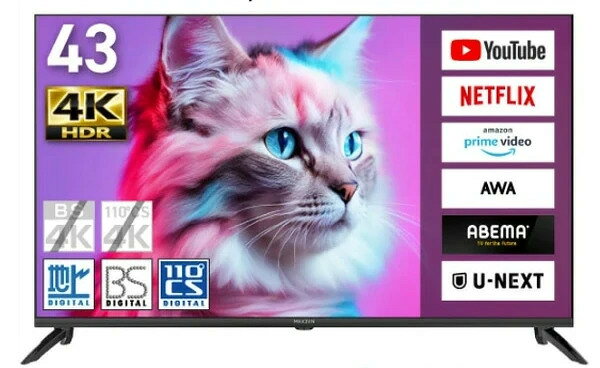 楽天市場】家電特集｜2026年最新！4Kテレビのおすすめ14選を比較