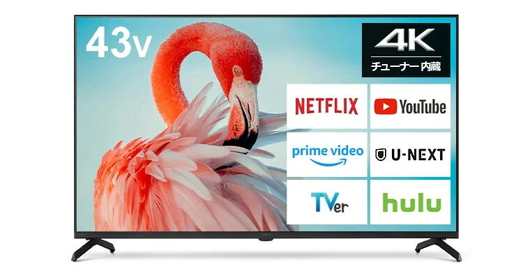 楽天市場】家電特集｜2026年最新！4Kテレビのおすすめ14選を比較