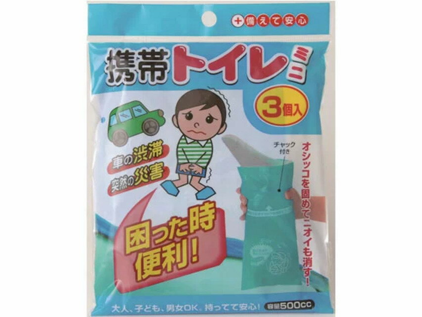 アイワ|携帯トイレミニ