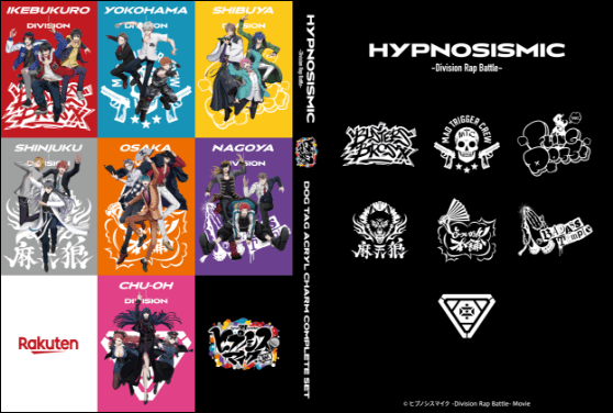 楽天市場×ヒプノシスマイク 映画公開記念コラボキャンペーン | 楽天市場