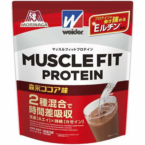 森永製菓|マッスルフィットプロテイン