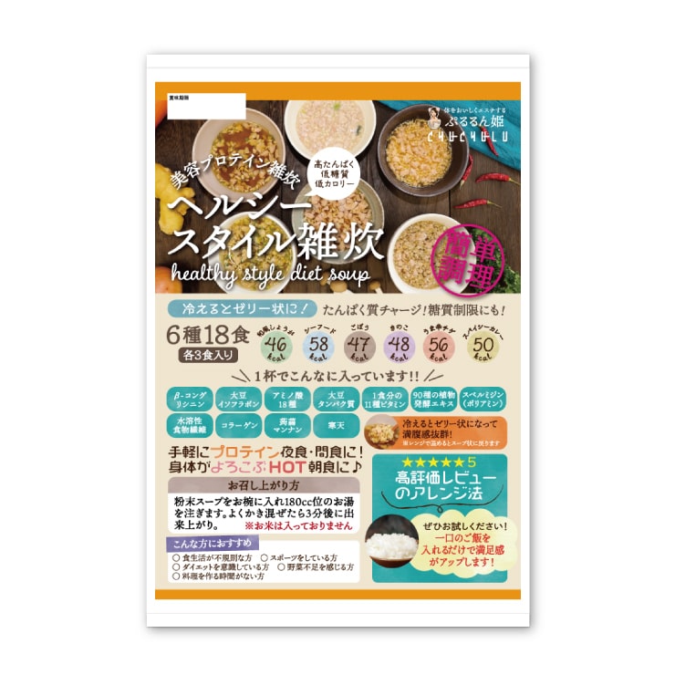 ぷるるん姫|ヘルシースタイル雑炊 6種類18食