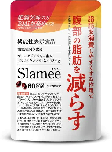 aequalis|Slamee(機能性表示食品)