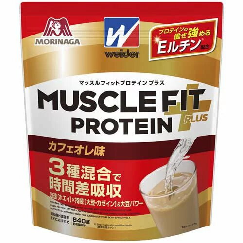 森永製菓|マッスルフィットプロテイン プラス カフェオレ味