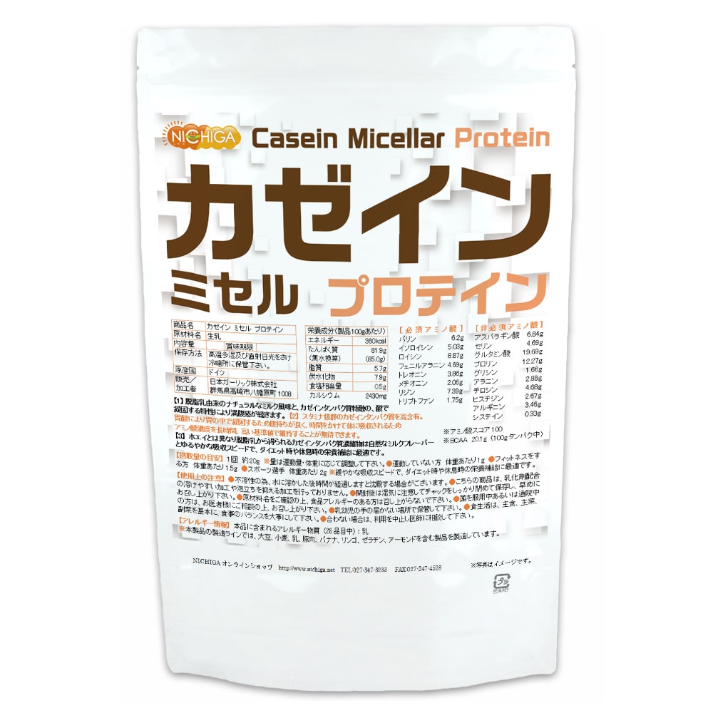 NICHIGA（ニチガ）｜カゼイン ミセル プロテイン