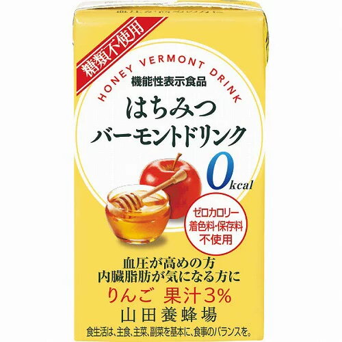 山田養蜂場｜はちみつバーモントドリンク