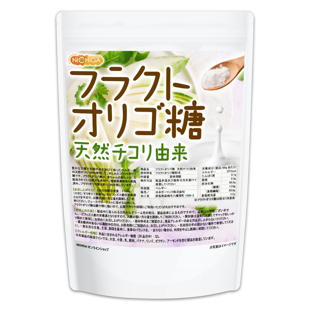 NICHIGA(ニチガ)|フラクトオリゴ糖 天然チコリ由来