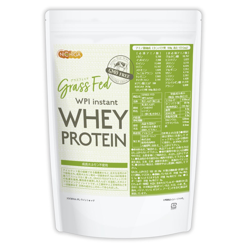 NICHIGA（ニチガ）｜GRASS FED WPI instant ホエイプロテイン