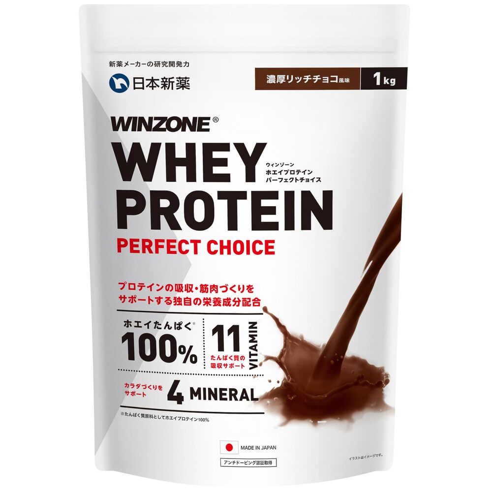 WINZONE®(ウィンゾーン)|ホエイプロテイン PERFECT CHOICE
