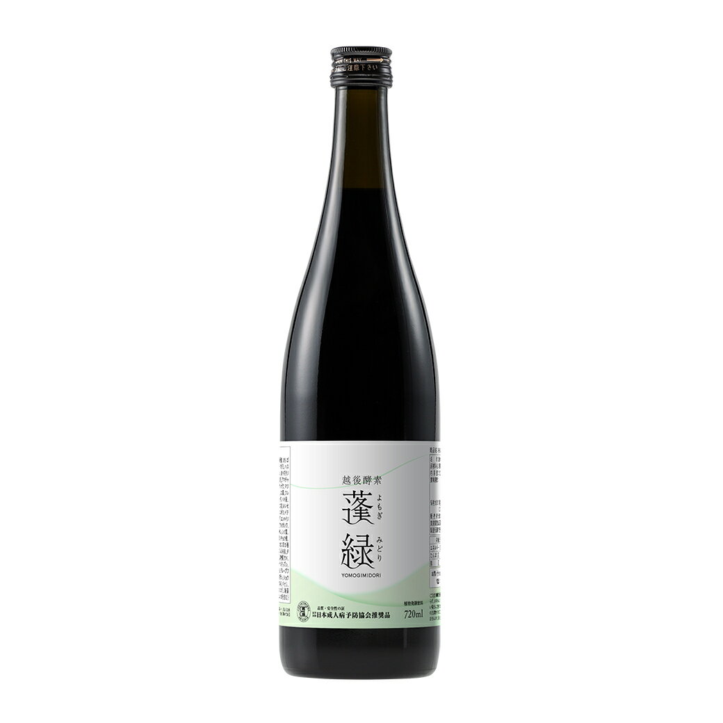 越後薬草｜蓬緑