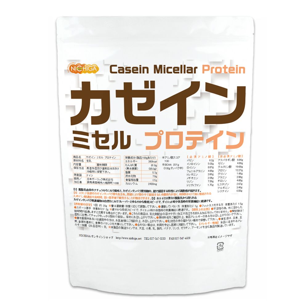 NICHIGA(ニチガ)|カゼイン ミセル プロテイン