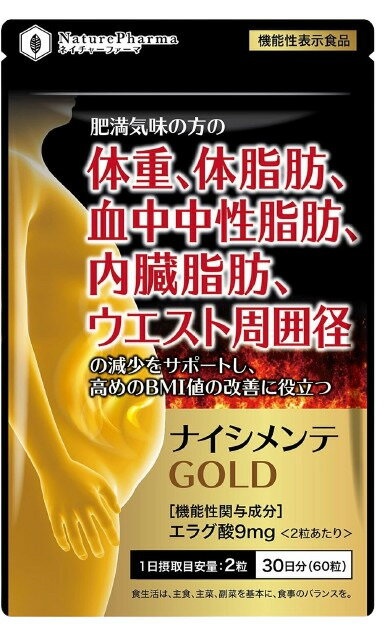 NaturePharma(ネイチャーファーマ)|ナイシメンテGOLD