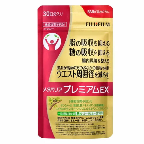 FUJIFILM(富士フイルム)|メタバリアプレミアムEX