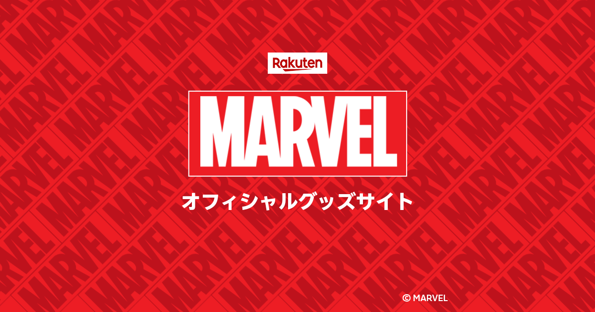 楽天市場 マーベルコーナー マーベルキャラクターグッズの通販 Marvelcorner
