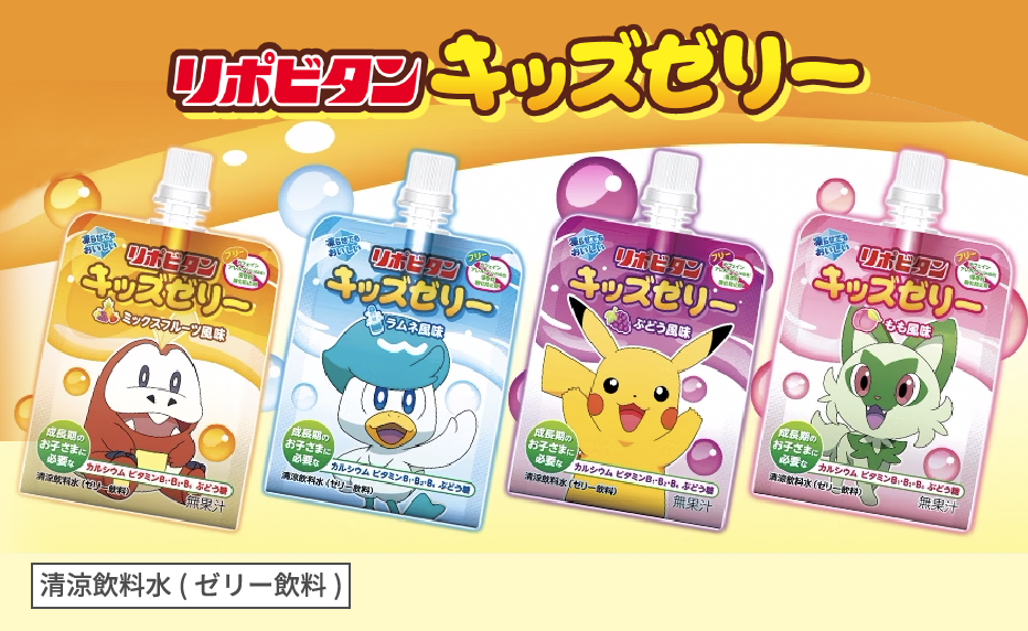 リポビタン キッズゼリー【清涼飲料水（ゼリー飲料）】