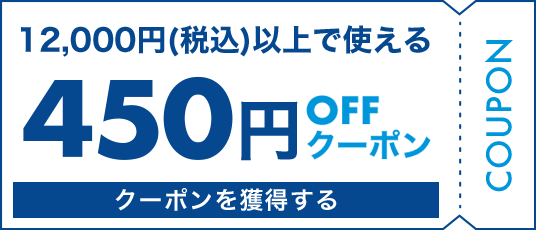 楽天市場 コンタクトレンズ最大450円offクーポン
