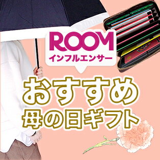 楽天市場 母の日ギフトの予算相場ってどのくらい 母の日ギフト プレゼント特集21