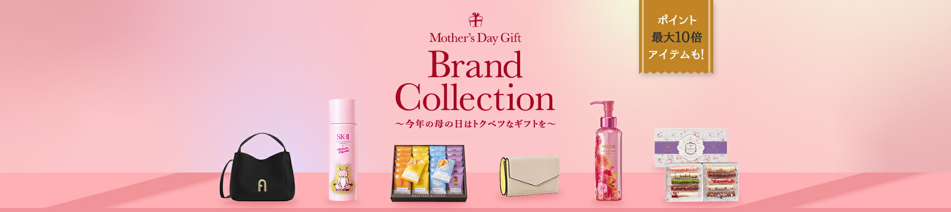 Mother's Gift Brand Collection
