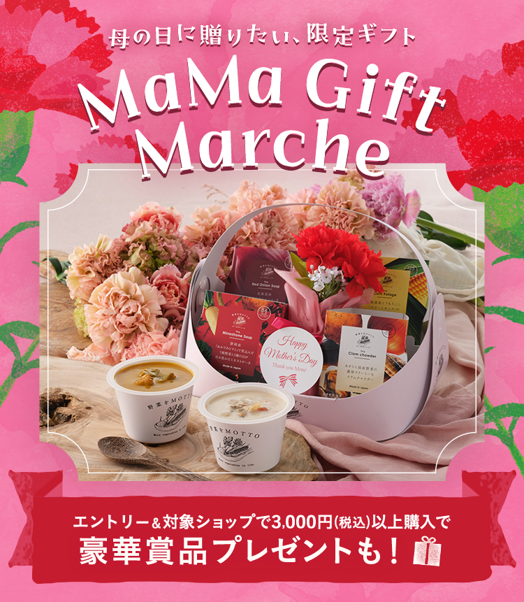 楽天市場】母の日ギフト・プレゼント特集｜MaMa Gift Marche