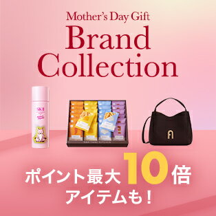 Mother's Gift Brand Collection 有名ブランドギフト