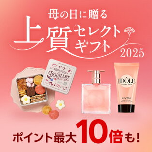 上質ギフト