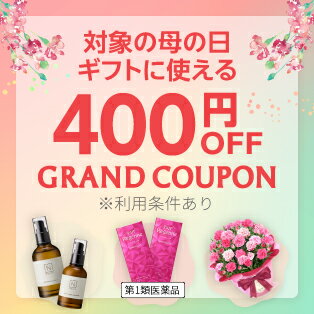 対象アイテム限定！2,980円（税込）以上で使える400円OFFクーポン