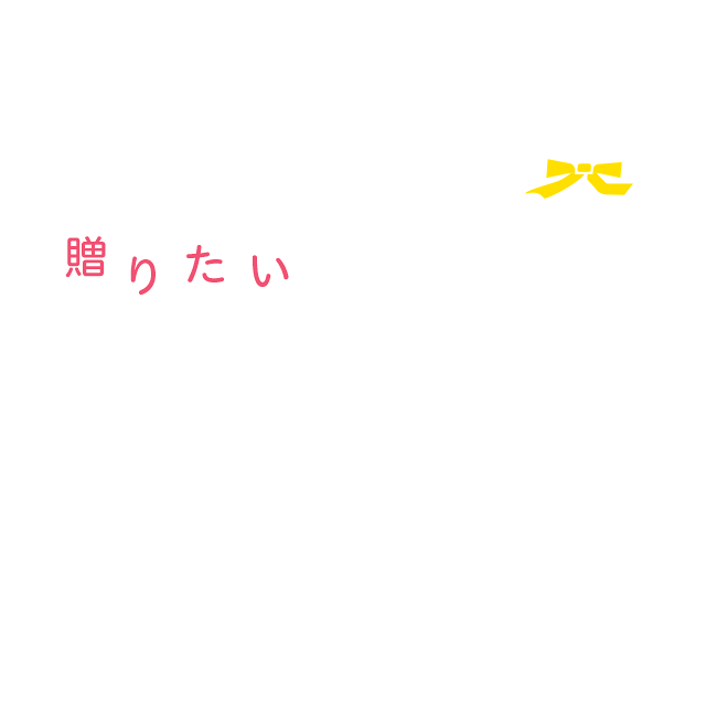 楽天市場 母の日ギフト プレゼント特集 人気のお花やランキング入りギフトなど バラエティ豊かなプレゼントが満載 楽天市場 母の日ギフト プレゼント特集 人気のお花やランキング入りギフトなど バラエティ豊かなプレゼントが満載