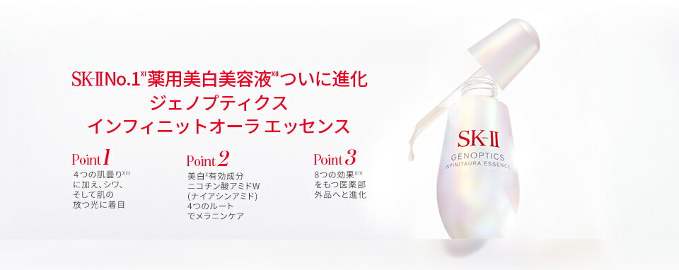 ジェノプティクスインフィニットオーラ エッセンス