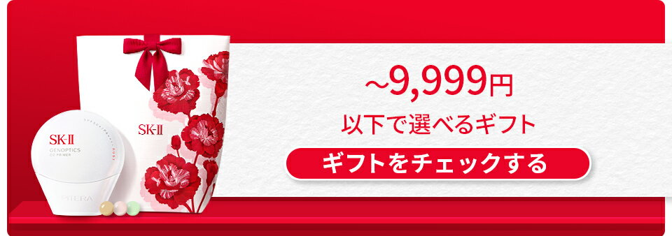 10,000円以下で探す