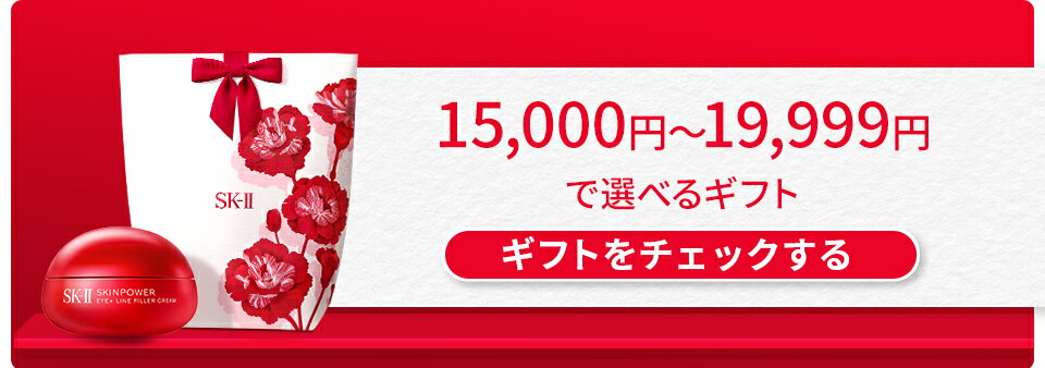 15,001円から20,000円で探す