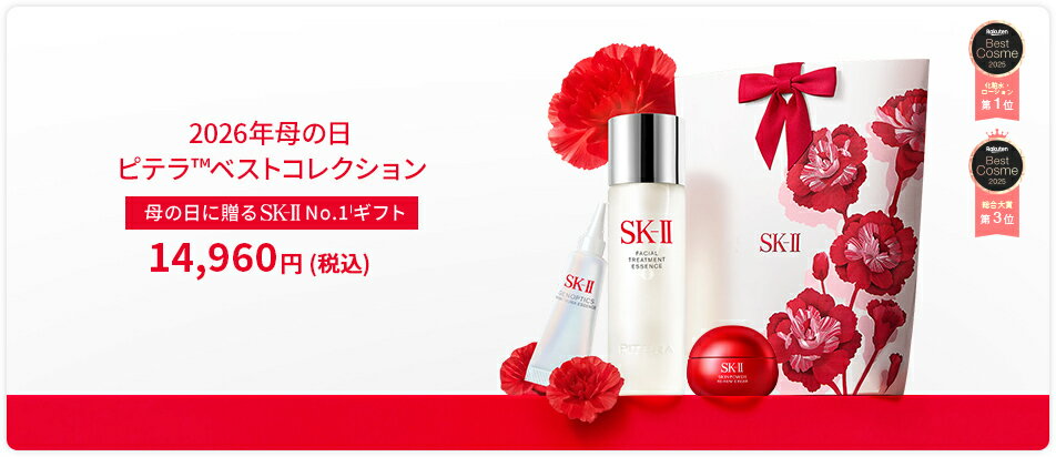 ピテラ ベスト コレクション トライアル キット