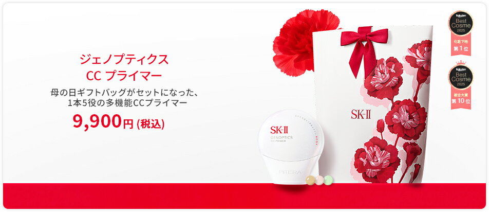 ジェノプティクス CCプライマー