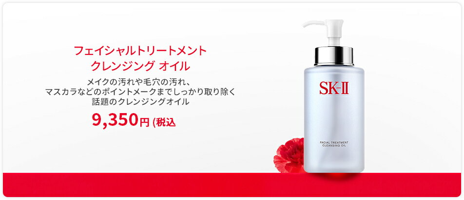 クレンジングオイル