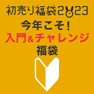 楽天市場】初売り・福袋特集｜ネタバレ福袋や人気ブランド初売りが満載！