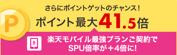 楽天市場】福袋・初売り特集2024｜新春ポイントアップ祭