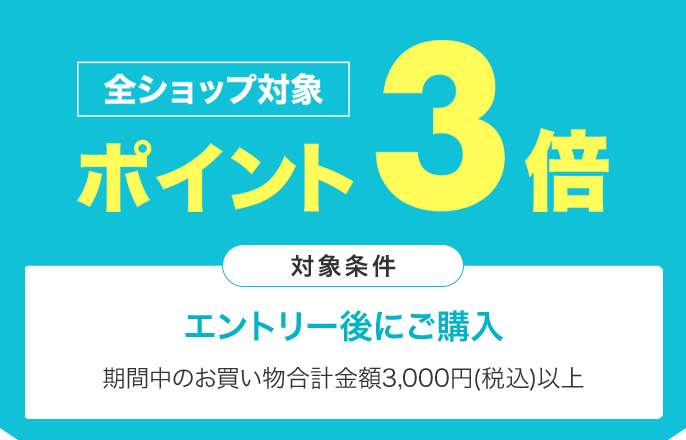 楽天市場】福袋・初売り特集｜ワンダフルデー