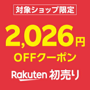 対象ショップ限定2,026円OFFクーポン