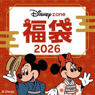 福袋特集