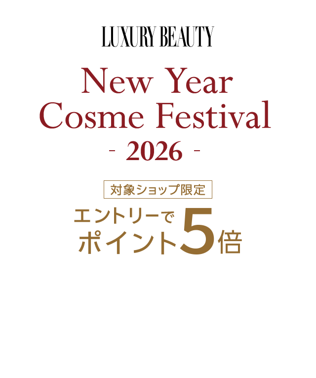 楽天市場】LUXURY BEAUTY │New Year Cosme Festival（初売り）