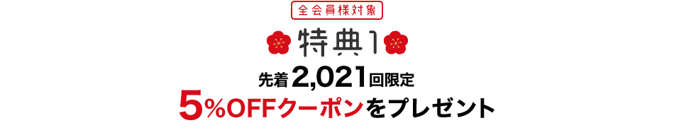 楽天市場 福袋 初売り特集21 ペットの福袋 初売り