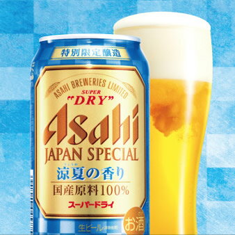 アサヒビール