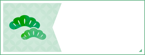 楽天市場 お中元を贈る相手別マナー お中元 夏ギフト特集